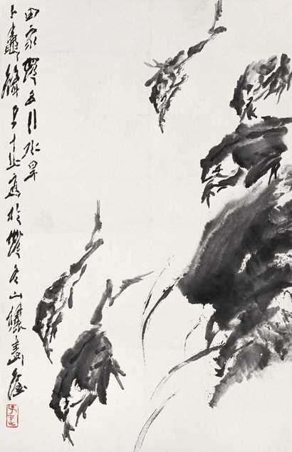 王子武 蛙趣图 镜心